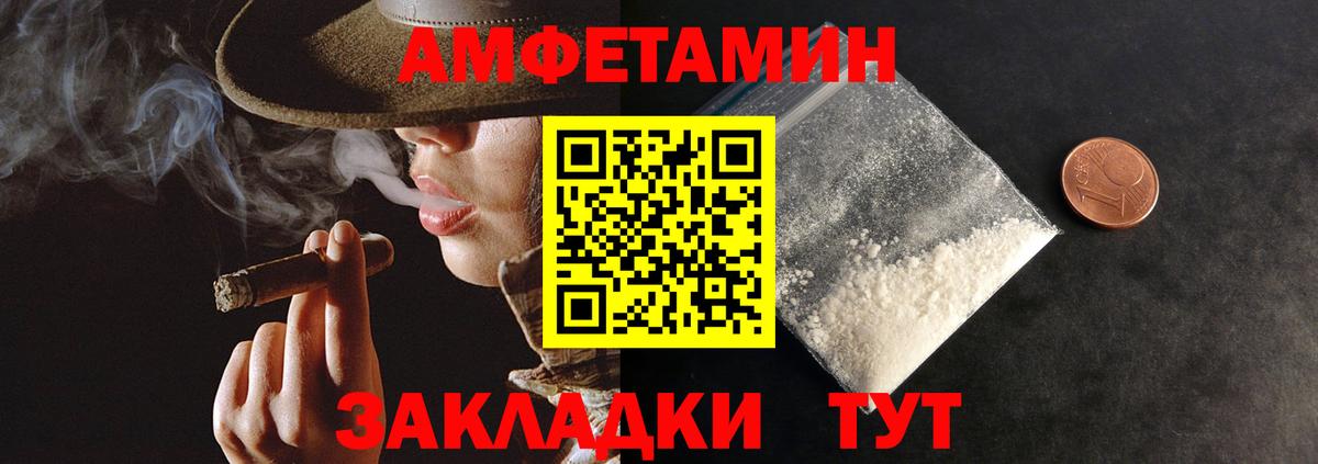 АМФЕТАМИН 98% Электрогорск