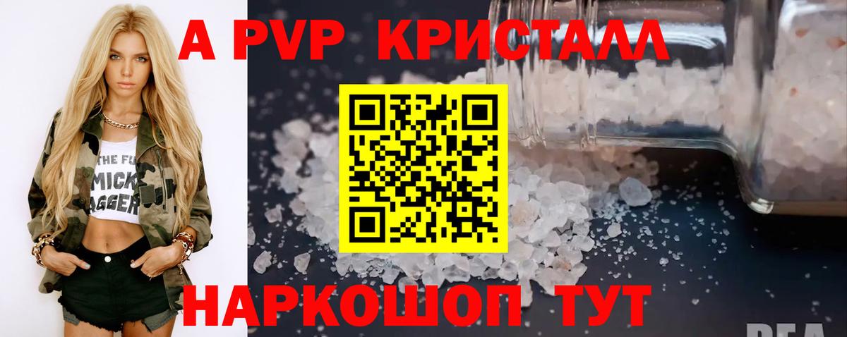 Alpha-PVP мука Электрогорск