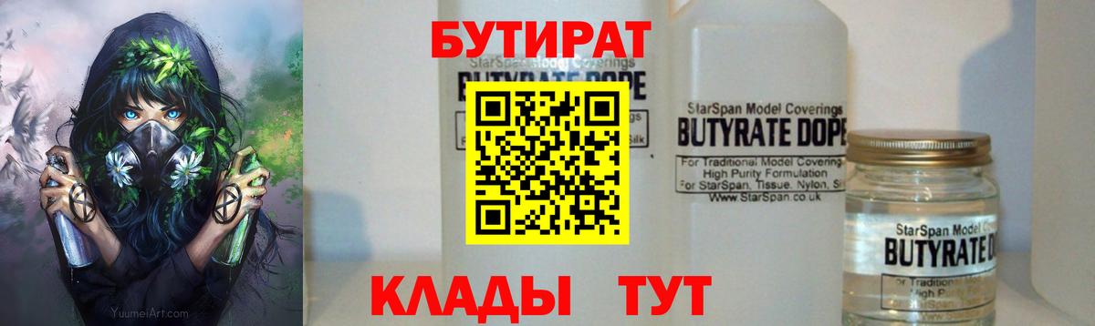 БУТИРАТ оксана Электрогорск