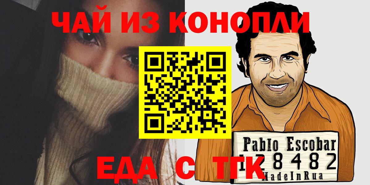 Еда ТГК марихуана Электрогорск