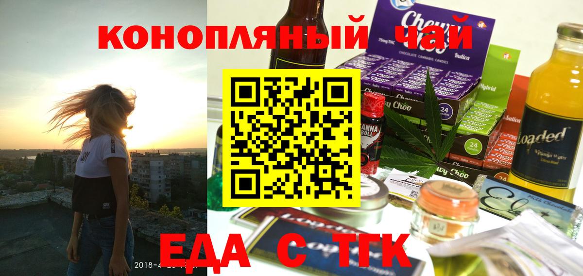Печенье с ТГК конопля  Вход с VPN  Электрогорск 