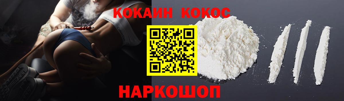 COCAIN  Кокаин Columbia  COCAIN 98%  Вход с VPN  Электрогорск 
