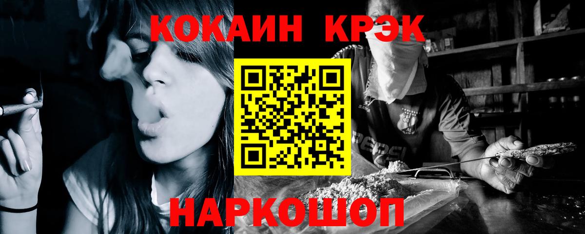 COCAIN FishScale Электрогорск