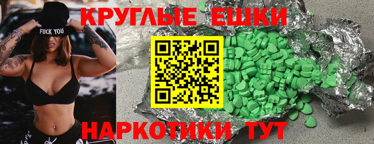Экстази 250 мг  Вход с VPN  Экстази VHQ  где можно купить наркотик  Электрогорск 