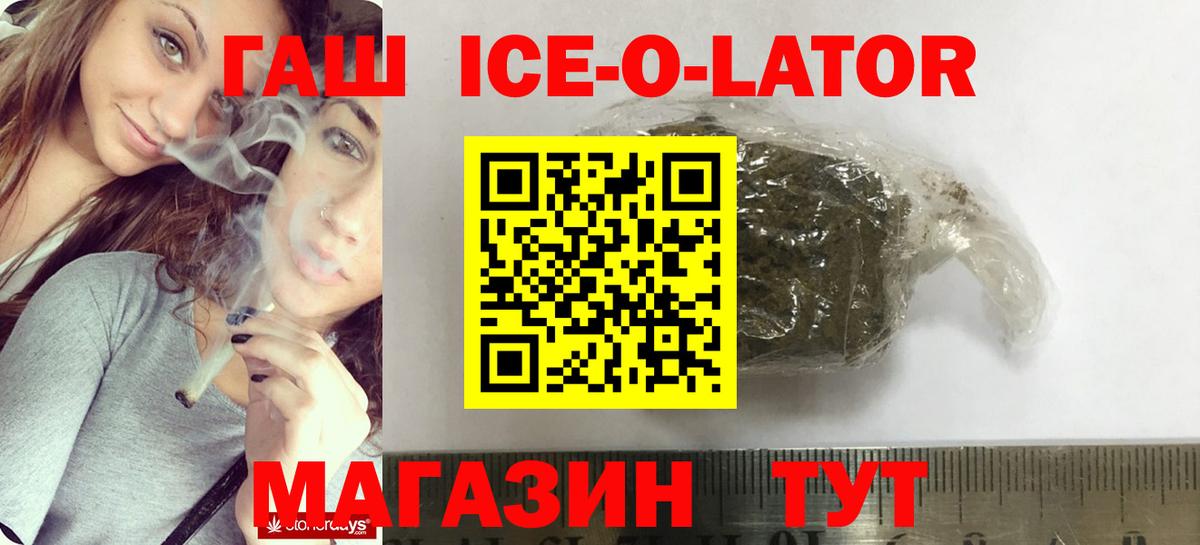 Электрогорск  ГАШ убойный  ГАШИШ индика сатива  Вход с VPN 