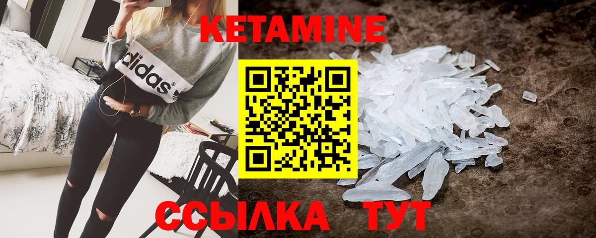 КЕТАМИН ketamine Электрогорск