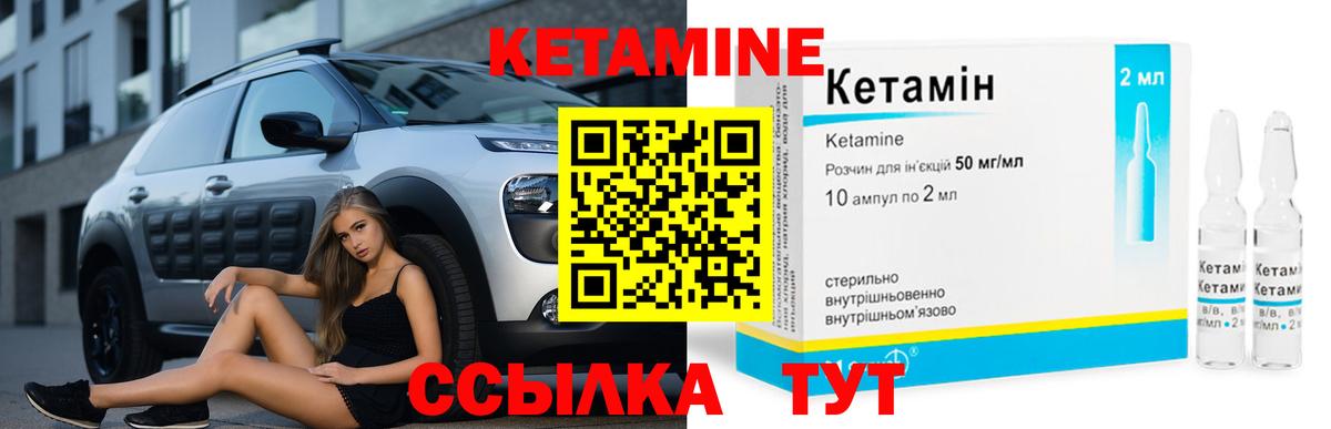 Электрогорск  Кетамин VHQ  MEGA вход  Вход с VPN 