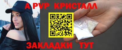 Альфа ПВП Краснокаменск