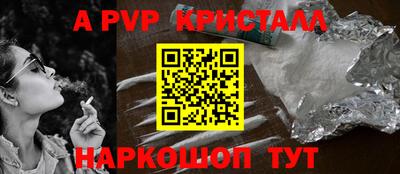 Альфа ПВП Краснокаменск