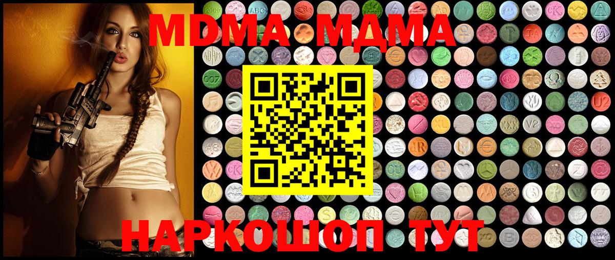 Электрогорск  MDMA кристаллы  Вход с VPN 