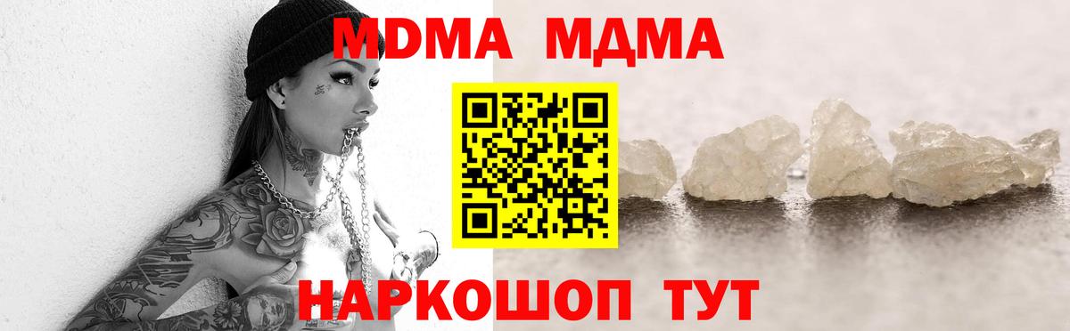 МДМА молли Электрогорск