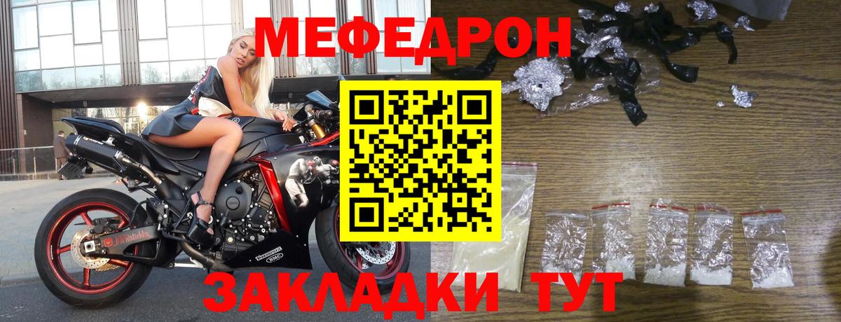 МЕФ мука Электрогорск