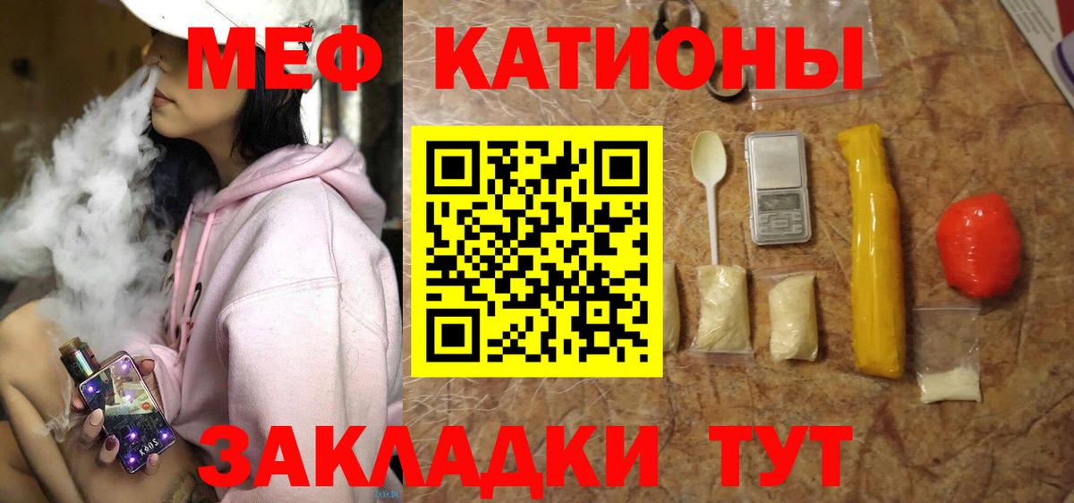 МЯУ-МЯУ мяу мяу  Вход с VPN  купить закладку  Меф 4 MMC  Электрогорск 