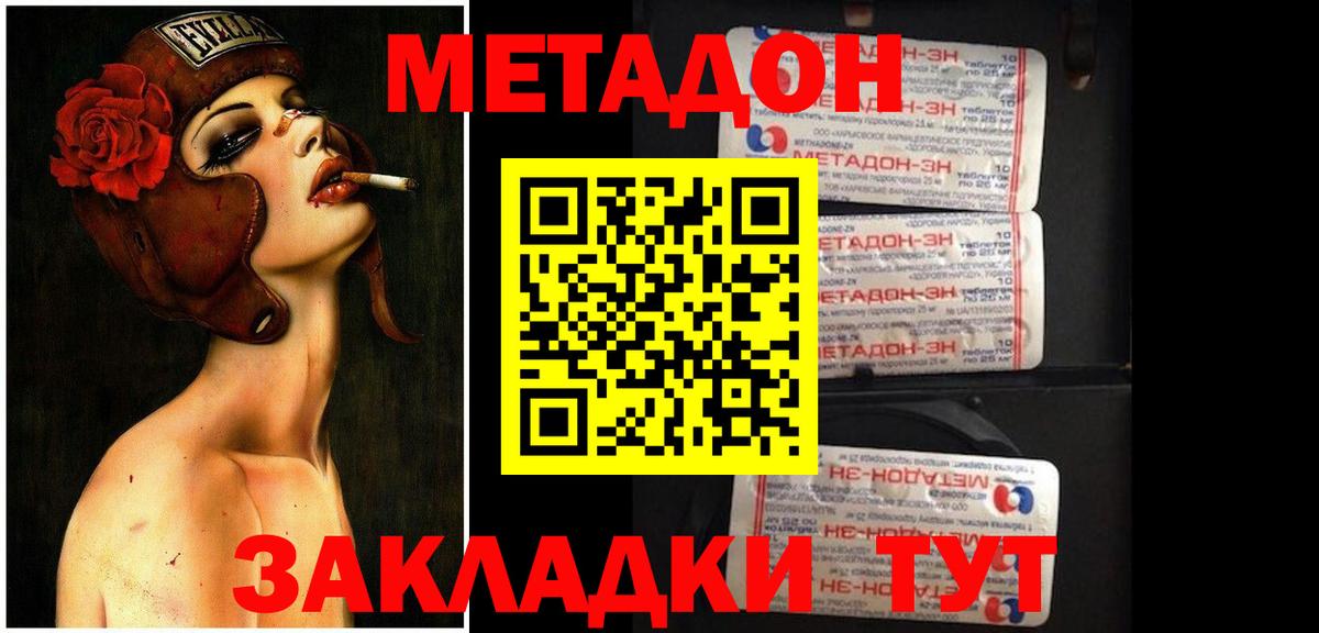 МЕТАДОН мёд  Вход с VPN  Электрогорск  МЕТАДОН VHQ 