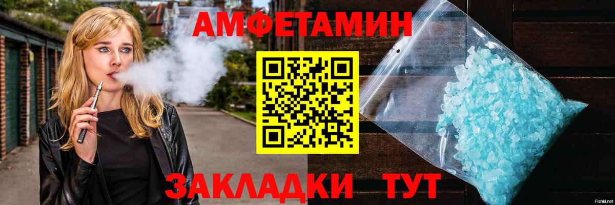 Электрогорск  Первитин кристалл  Вход с VPN 