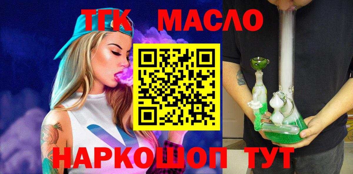 Дистиллят ТГК вейп с тгк  Вход с VPN  дарнет шоп  Электрогорск 
